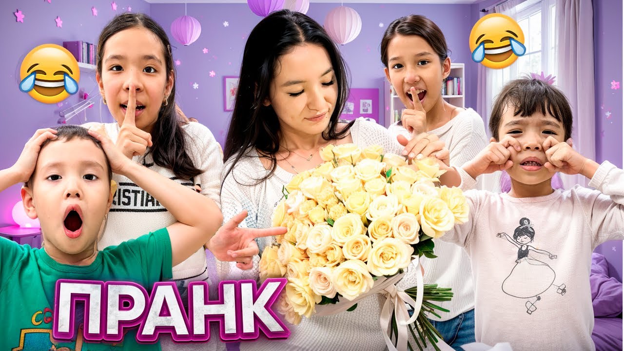 ҮЙДЕГІЛЕРГЕ ПРАНК ЖАСАП КІРІП БАРДЫҚ😱ӘПКЕМДІ ЖЫЛАТЫП АЛДЫМ🥹ҮЙДЕГІЛЕРДІҢ РЕАКЦИЯСЫ
