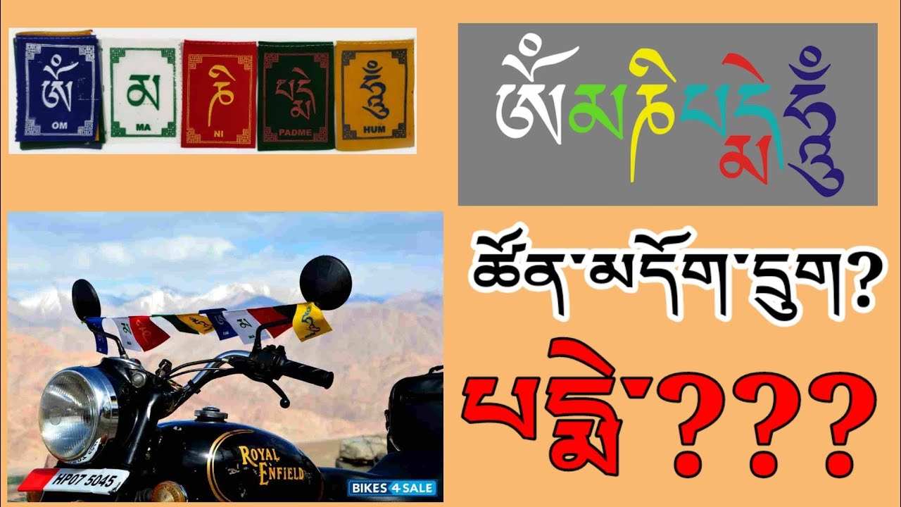 ཚོན་མདོག་དྲུག་གིས་ཅི་ཞིག་མཚོན་ནམ། ཡིག་དྲུག་རེ་རེའི་གོ་དོན། ཡིག་དྲུག་སོ་སོའི་ཕན་ཡོན།