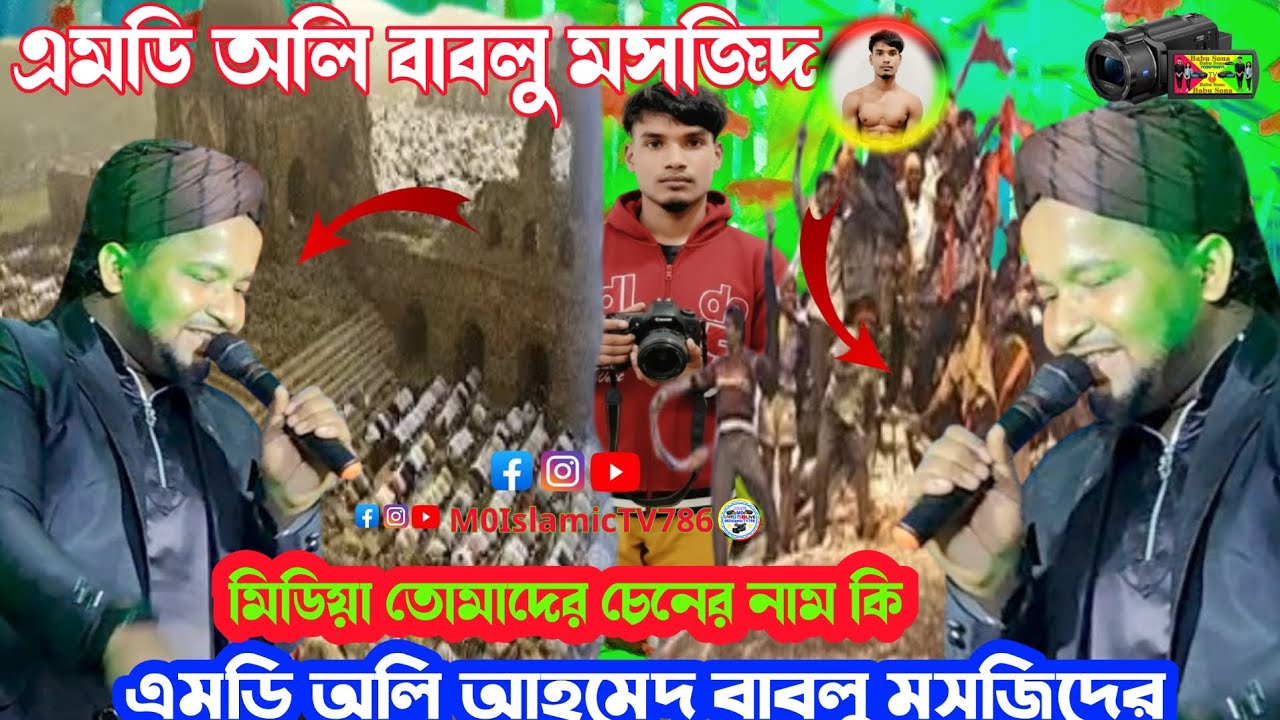 হৃদয় ছুঁয়ে যাওয়া গজল | ও আল্লাহ মাশাআল্লাহ