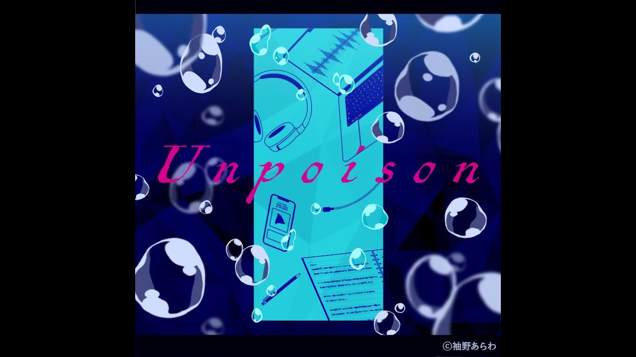 Sodeno Arawa - Unpoison feat. Hatsune Miku Master 28 Full Combo #projectsekai