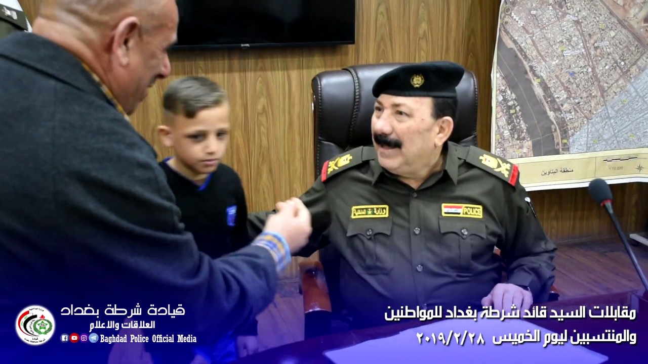 مقابلات قائد شرطة بغداد للمواطنين والمنتسبين ليوم الخميس 2019/2/28