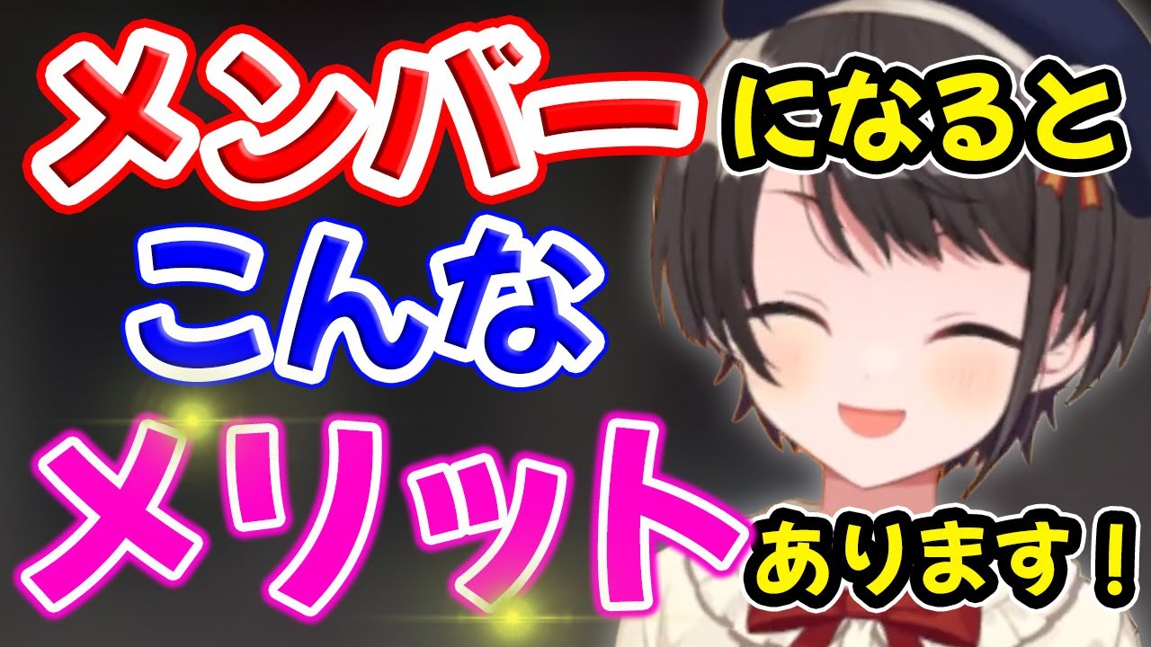 メンバーにならないと分からない！メン限配信で何をしているのかを語るスバル【大空スバル/宝鐘マリン】【ホロライブ切り抜き】