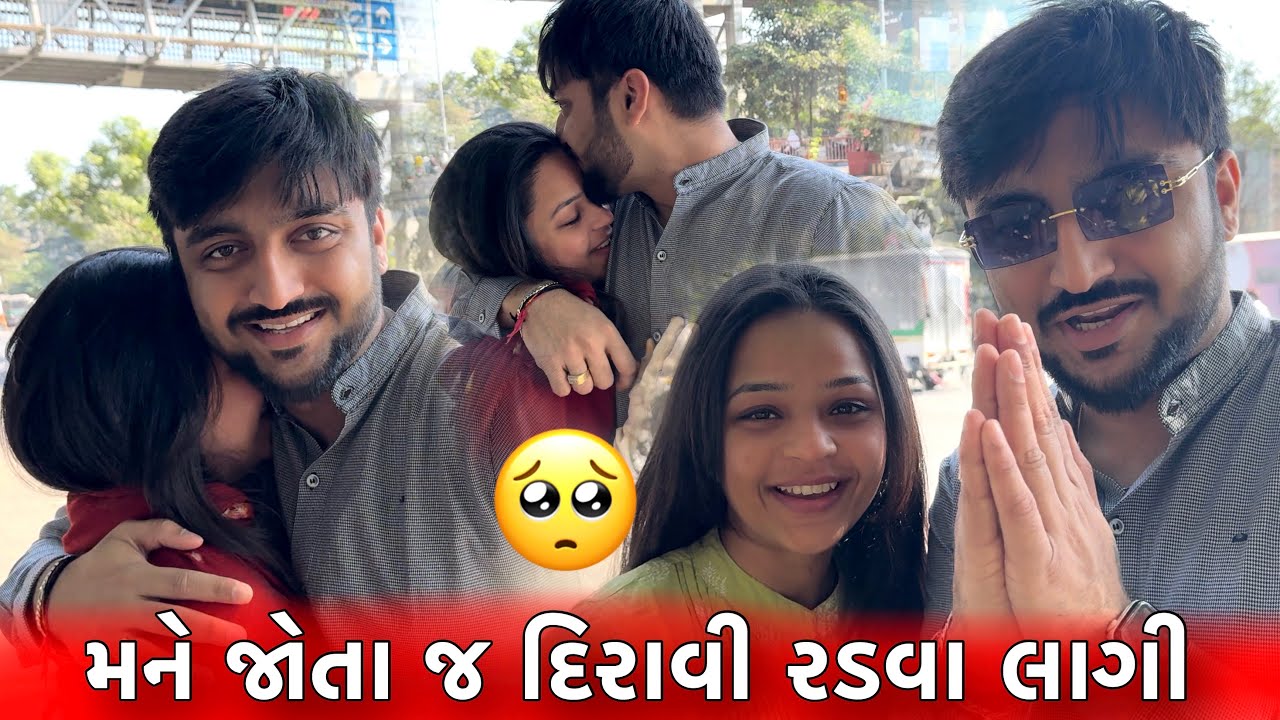 મને જોતા જ દિરાવી રડવા લાગી🥺 | VLOG 107 | Mane jota j Diravi radva lagi❤️