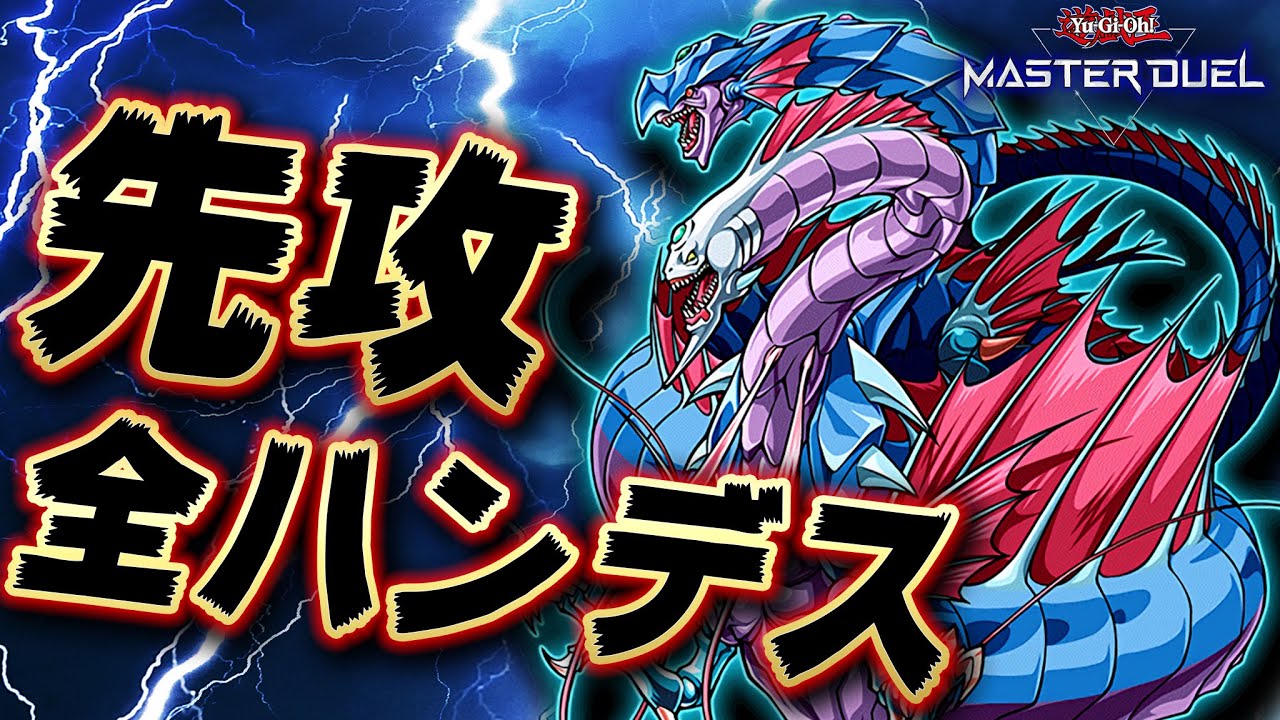 【遊戯王マスターデュエル】「海竜神ネオダイダロス」を全力で活躍させてみた【Yu-Gi-Oh! Master Duel】