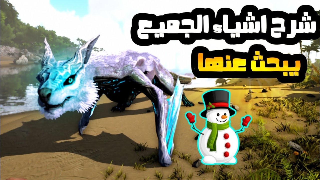 ارك موبايل الجديده شرح الكرايبود والتزاوج ورسبون داينو من غير ماب 💥