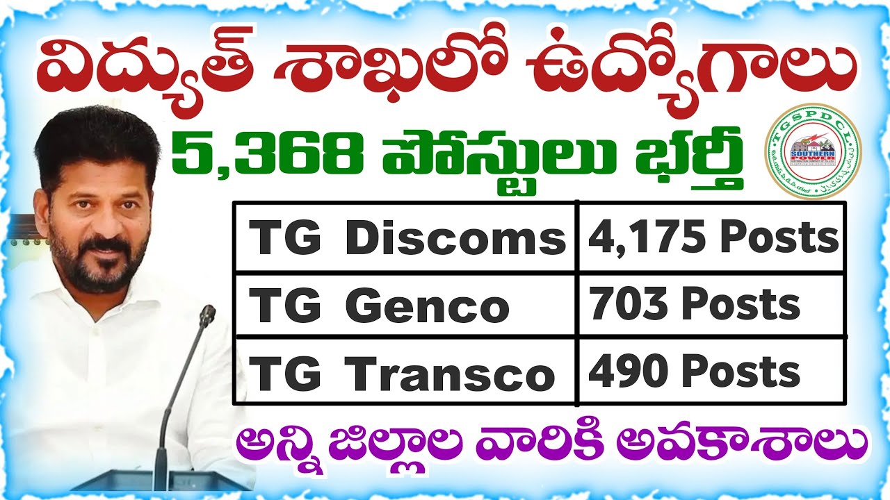 తెలంగాణ విద్యుత్ శాఖలో 5,368 ఉద్యోగాలు భర్తీ | TGSPDCL Recruitment 2025, TG NPDCL, Genco, TG Transco