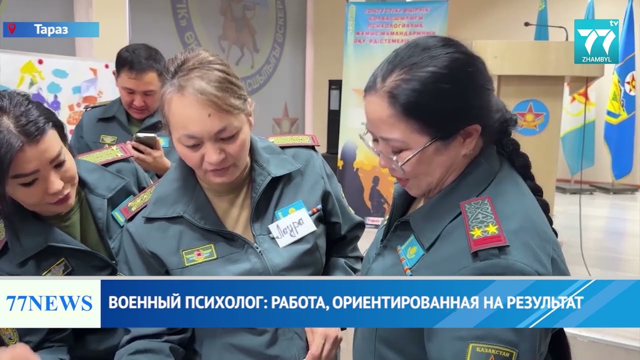 ВОЕННЫЙ ПСИХОЛОГ РАБОТА, ОРИЕНТИРОВАННАЯ НА РЕЗУЛЬТАТ