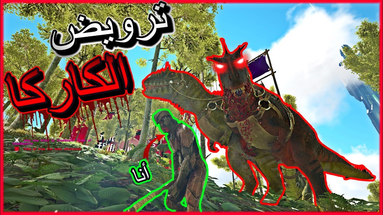 ارك سرفايفل باتل رويال |  جبت العيد😂🔥 #ARK Survival Evolved