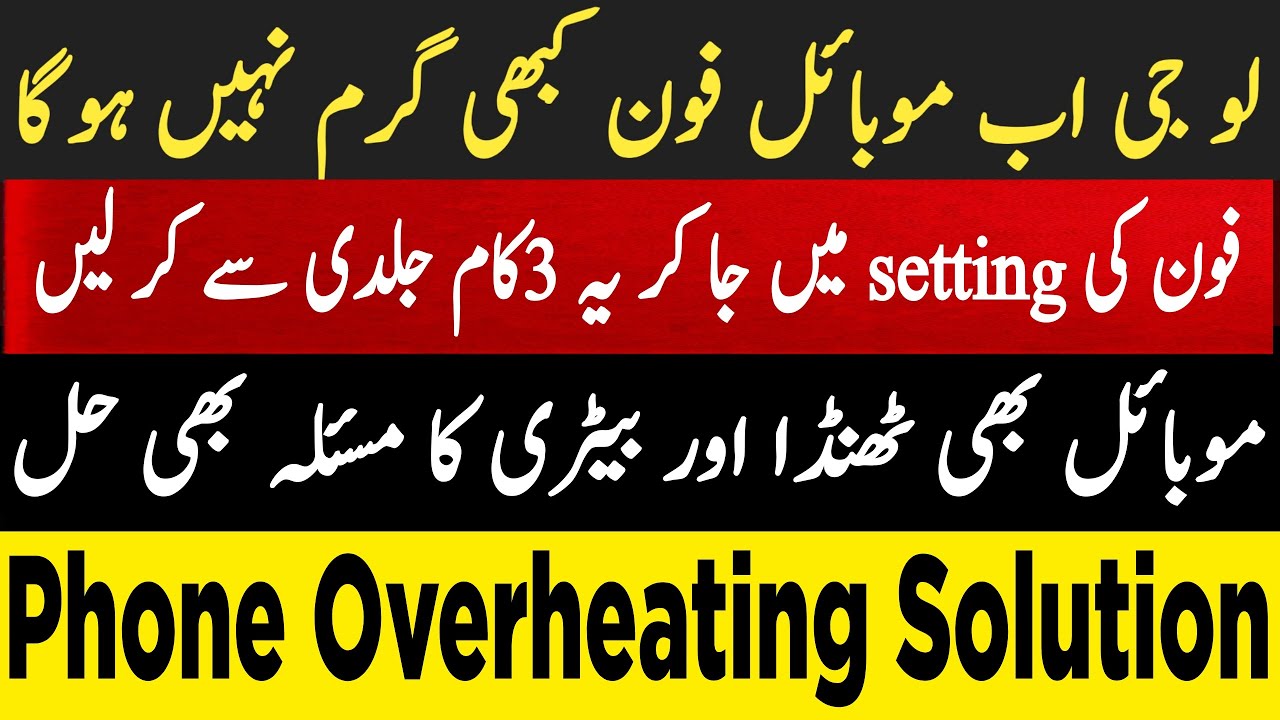 How to Fix mobile Overheating Issue Permanently | Mobile Heating Problem Solution
