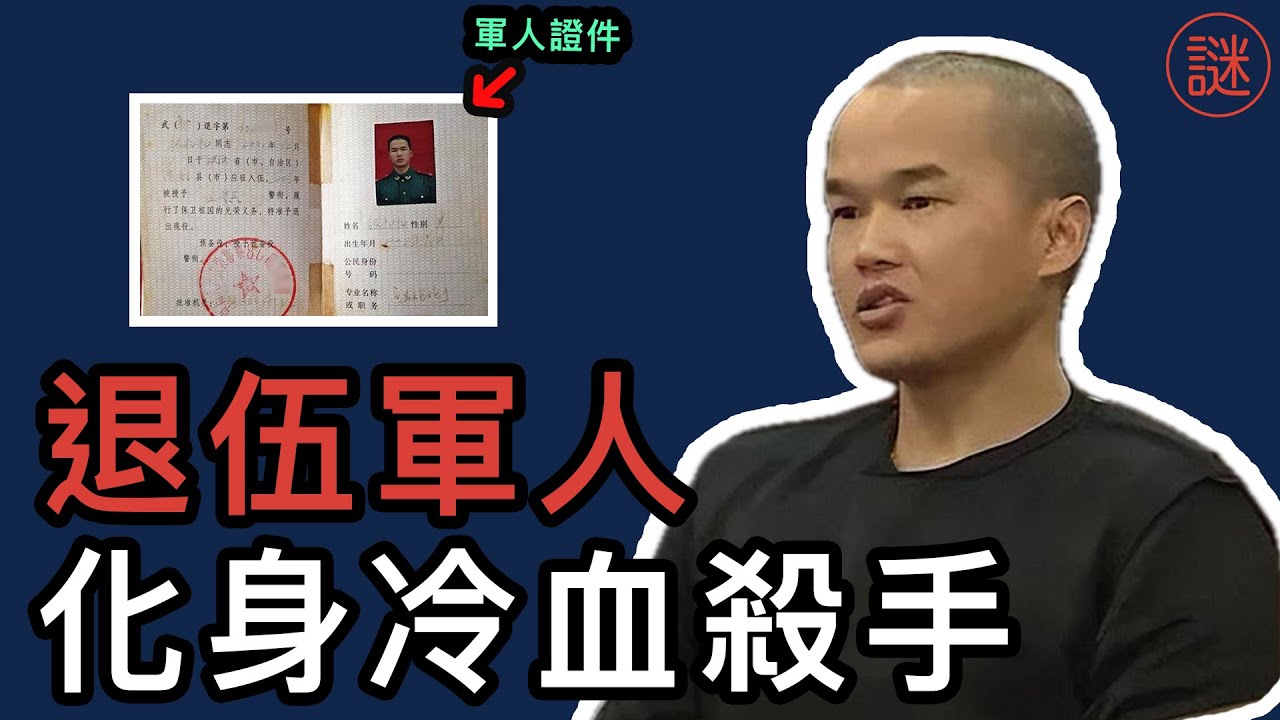 13歲少年目睹母親被打死，22年後為母報仇，奪對方三性命｜中國奇案