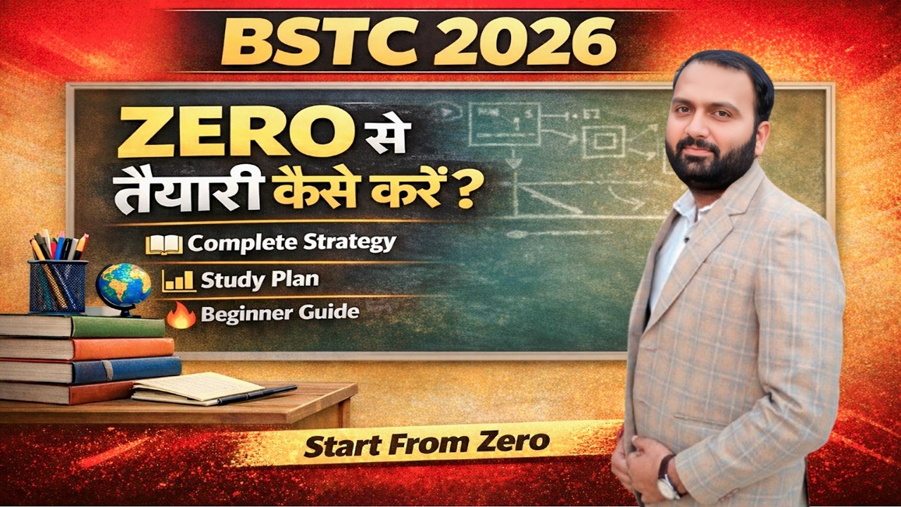 🔥 BSTC 2026 Preparation From Zero | Complete Strategy, Study Plan | BSTC 2026 कैसे Crack करें? 💯