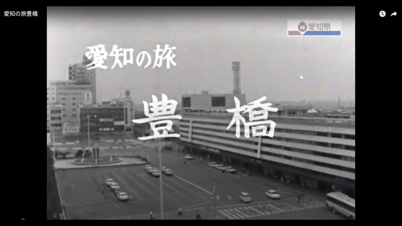 愛知の旅豊橋