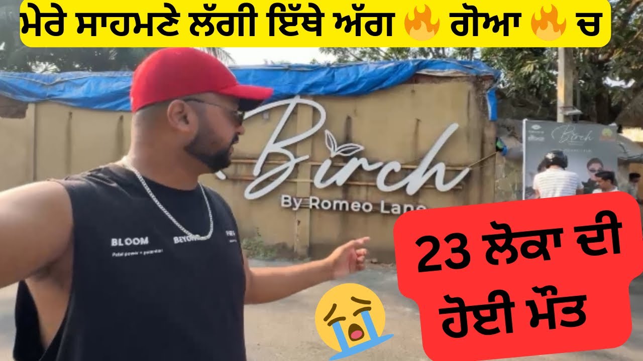 25 People Dead 😭 GOA Nightlife Club Fire 🔥 07/12/2025 . Birch By Romeo Lane Arpora GOA 