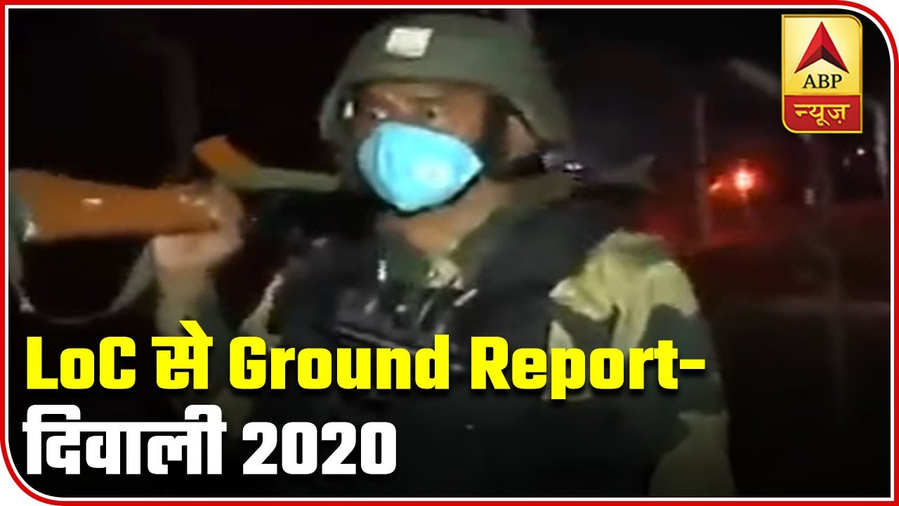 Diwali 2020: Ground Report From Line Of Actual Control | ABP News