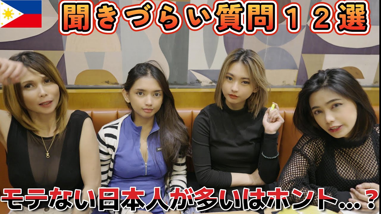 【4万人記念】普段絶対聞けないような質問を募集し、美人フィリピンパブ嬢にガチ本音で聞いてみた　#179
