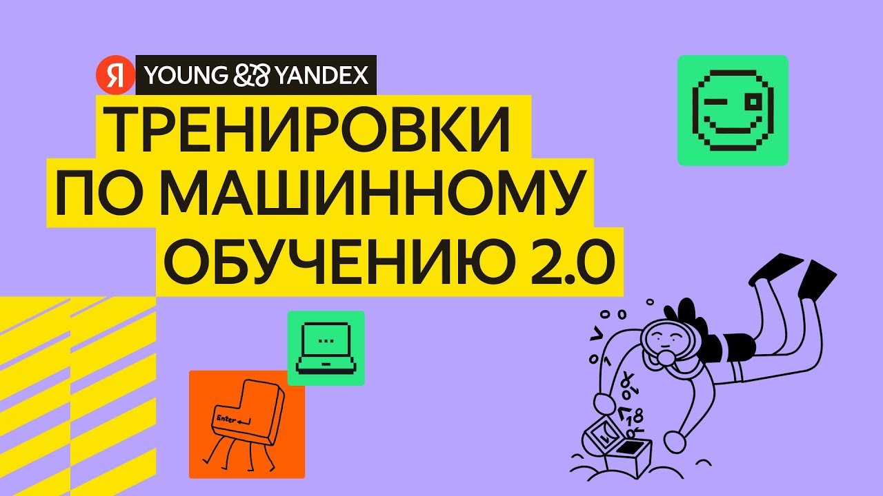 Тренировки по ML 2.0 Лекция 10: VLM