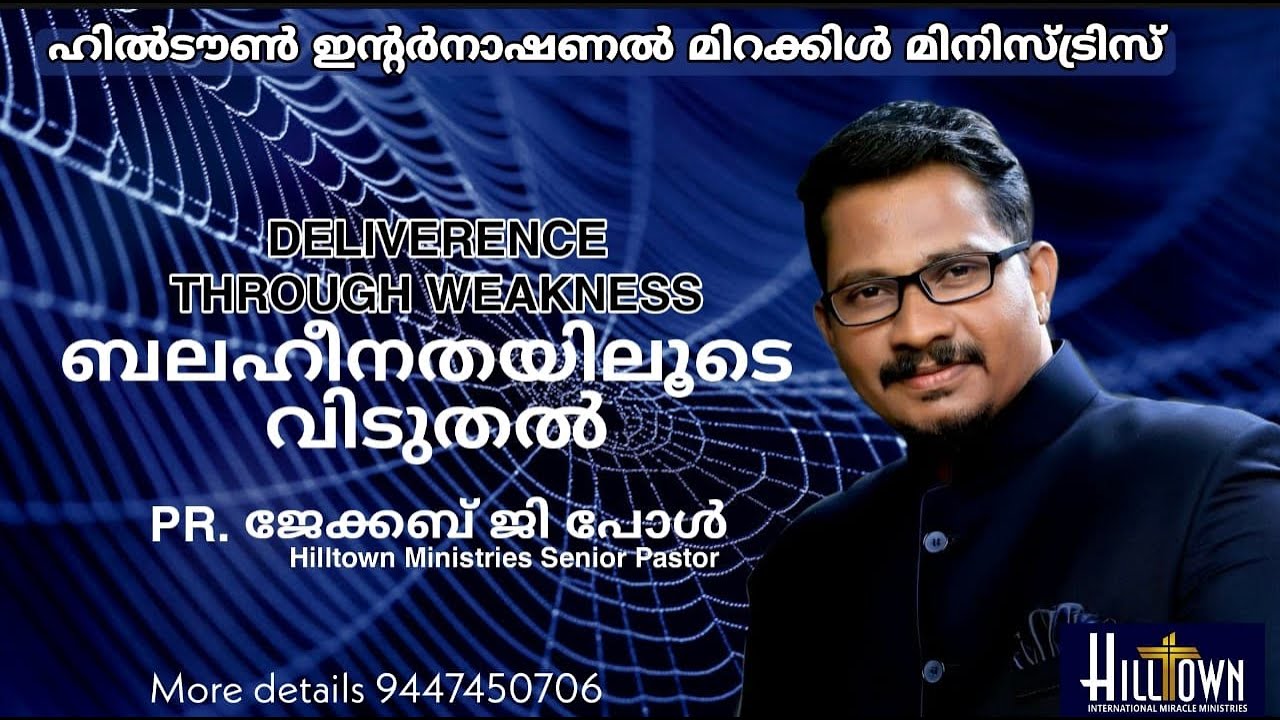 Deliverence Through Weakness | A Powerful Message By Pastor: Jacob G Paul