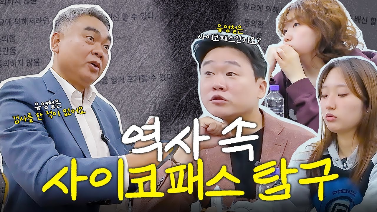 돈을 많이 벌고 싶으면 소시오패스가 되어라(?)