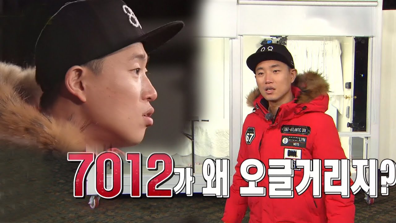 《FUNNY》 Running Man 런닝맨｜런닝맨 미션의 마지막 번호 ‘7012’ 오글거린 이유 EP408 20151206