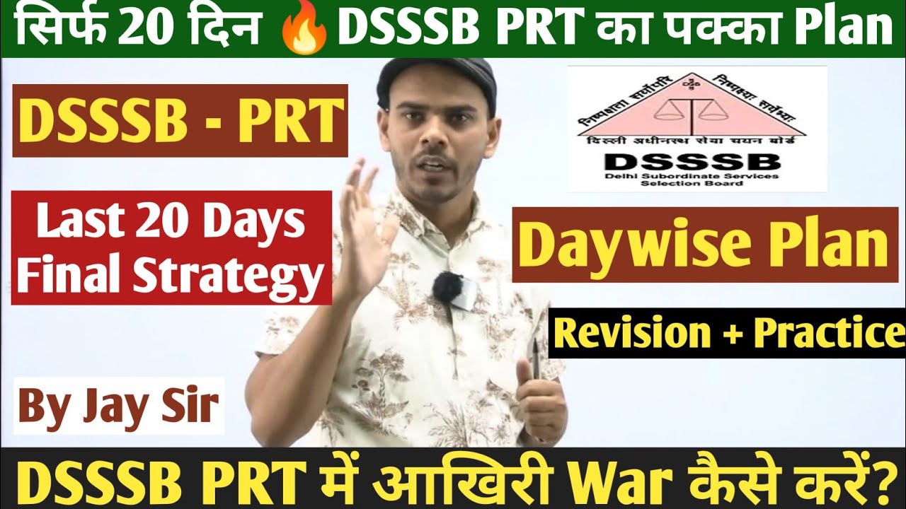 &ldquo;DSSSB PRT Last 20 Days Strategy 🔥20 दिन में Selection की तैयारी&rdquo; 