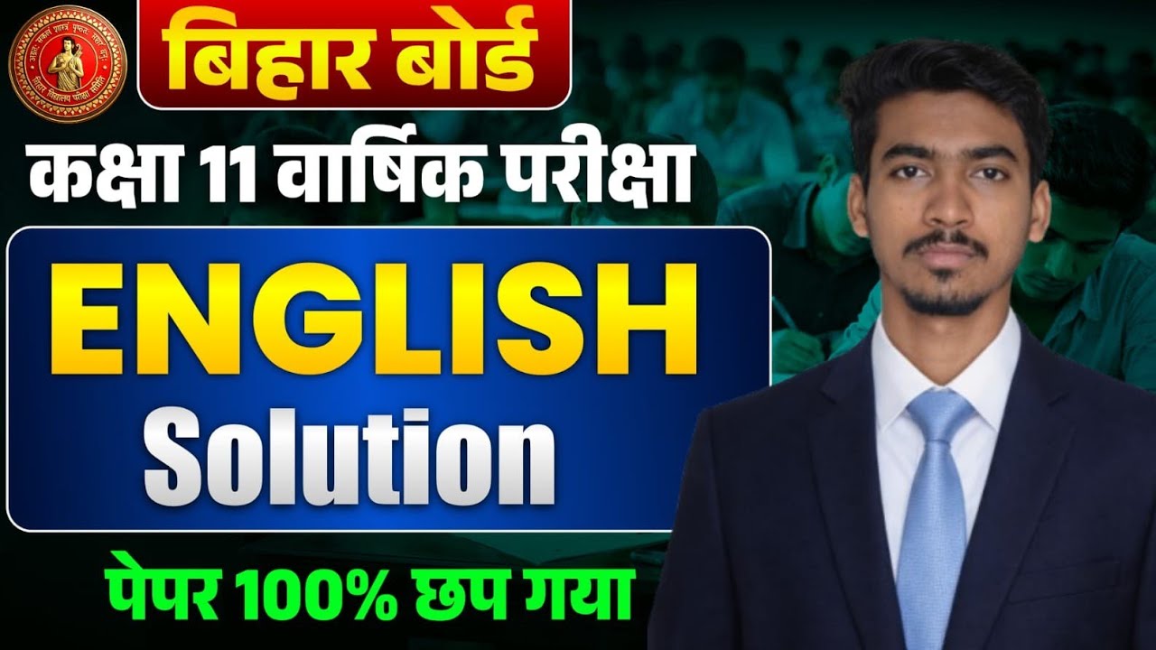 Final Exam Class 11th English Paper Solution | Bihar Board Class 11th