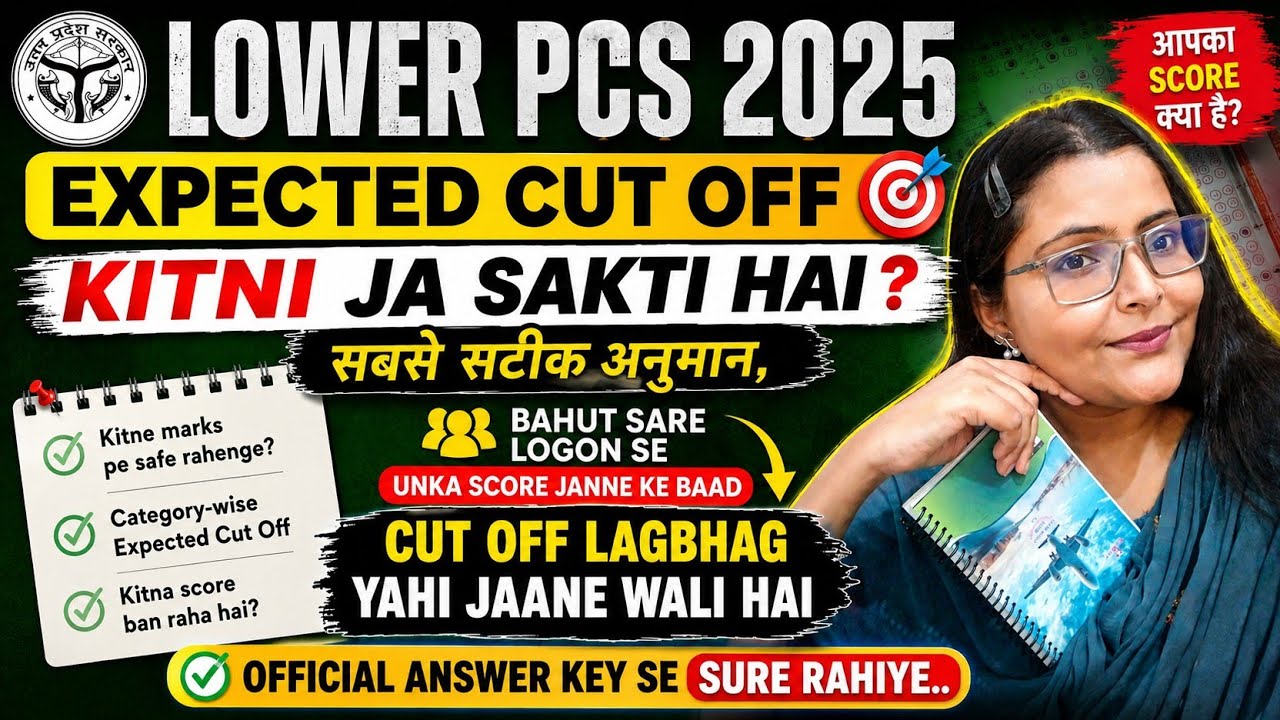 LOWER PCS EXPECTED CUT OFF✅📝 | A TRUE PREDICTION ✅ #pcsworld #lowerpcscutoff #lowerpcs2026 #upsssc