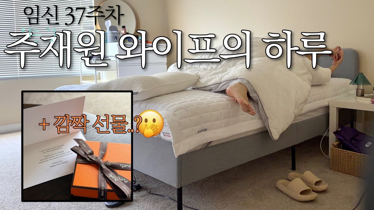 🇺🇸 미국 주재원 와이프의 하루👩🏻‍🍳 | 남편의 깜짝 에르메스 선물🥺