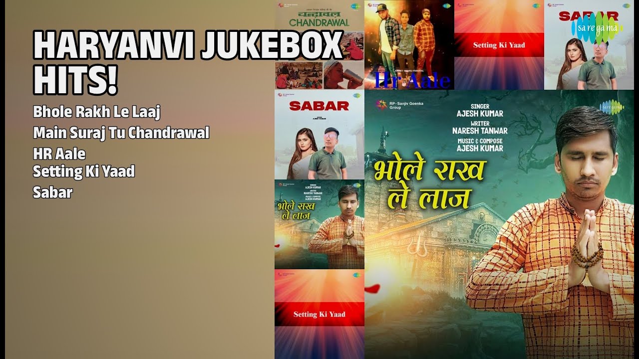 हरियाणवी हिट्स ज्यूकबॉक्स | Ajesh Kumar Songs | Bhole Rakh Le Laaj | Main Suraj Tu Chandrawal