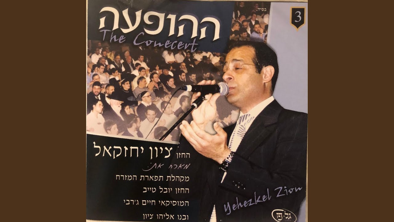 עד אנא אנדוד