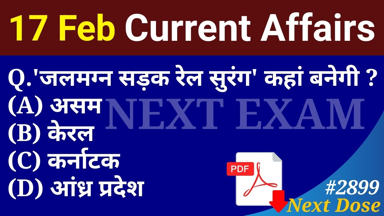 Next Dose2899 | 17 February 2026 Current Affairs | Daily Current Affairs | Current Affairs in Hindi