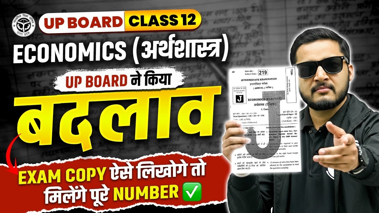 How to Write UP Board Class 12 Economics Exam Copy 🔥 | Answer Sheet Presentation Tips | Score 90+