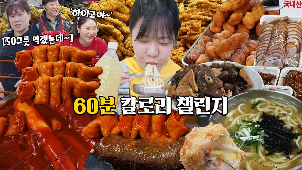 Корейский уличный рынок Токпокки, острая лапша, кимбаб и т. д.МУКБАНГ ЕДИЧЕСКОЕ ШОУ Пряного Токбокки