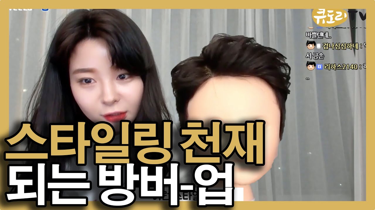 🎩포마드느낌의 가르마머리 손질방법! + 다운펌 한것처럼 옆머리 누르기