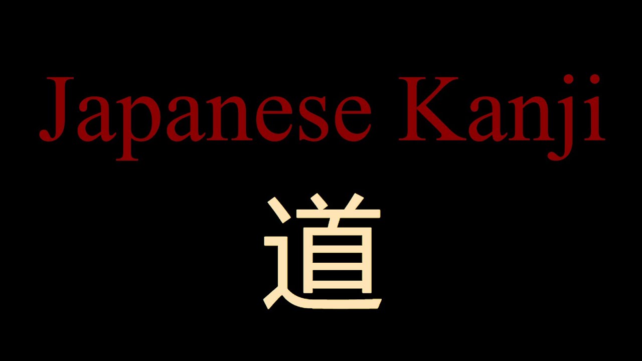Japanese Kanji - 道