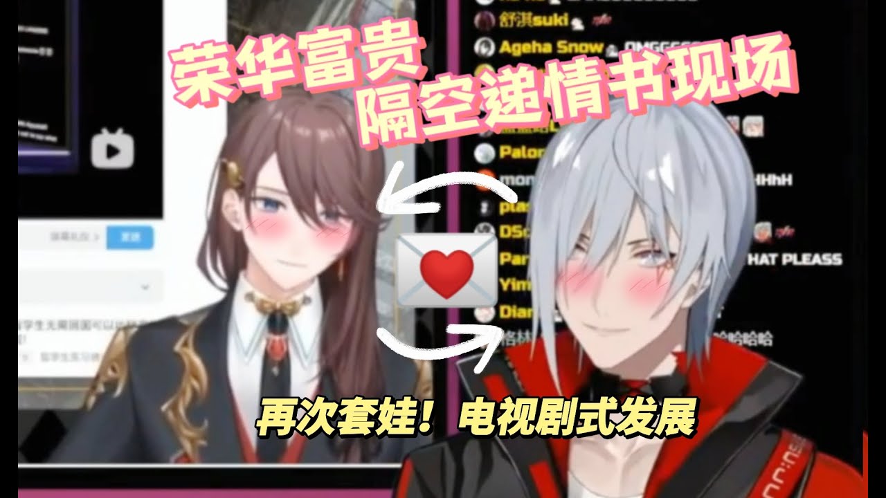 【Fulgur Ovid/张京华Kyouka/CN&EN subs】荣华富贵成功套娃！They send love letters by prasing each other on stream.