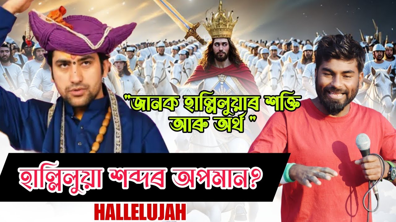 Insulated the Word Hallelujah ! Il Know its Power l Bruno Tarchiyash 