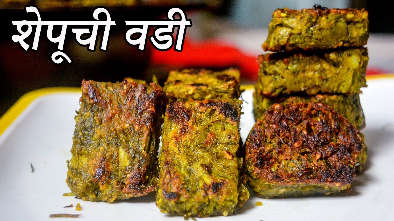 शेपूची वडी | Shapuchi vadi | Maharashtrian Recipes