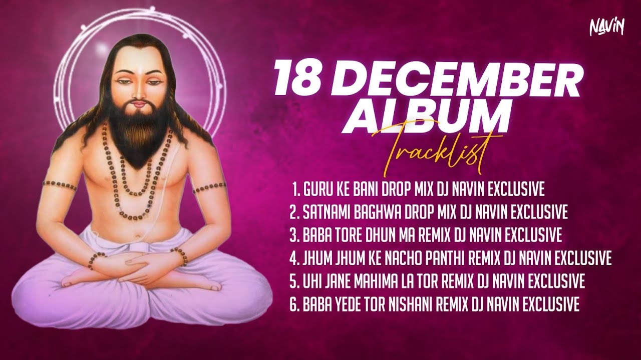 Satnami Baghwa || Drop Mix || Dj Navin Exclusive