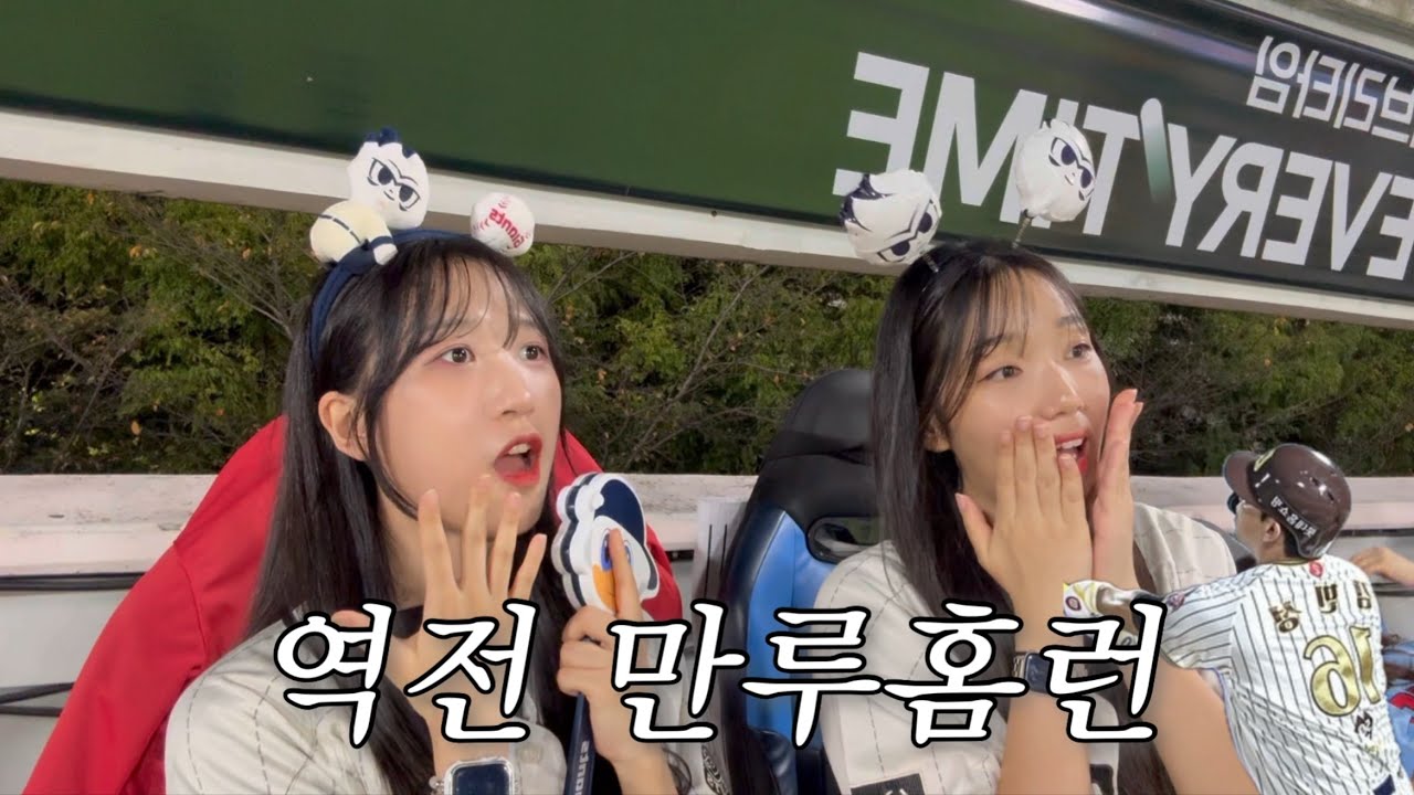 ⭐️김민성 역전 만루홈런⭐️ | 25시즌 홈 마지막 경기 김원중시네마😱 | 25.9.26 삼성 vs 롯데 in 사직