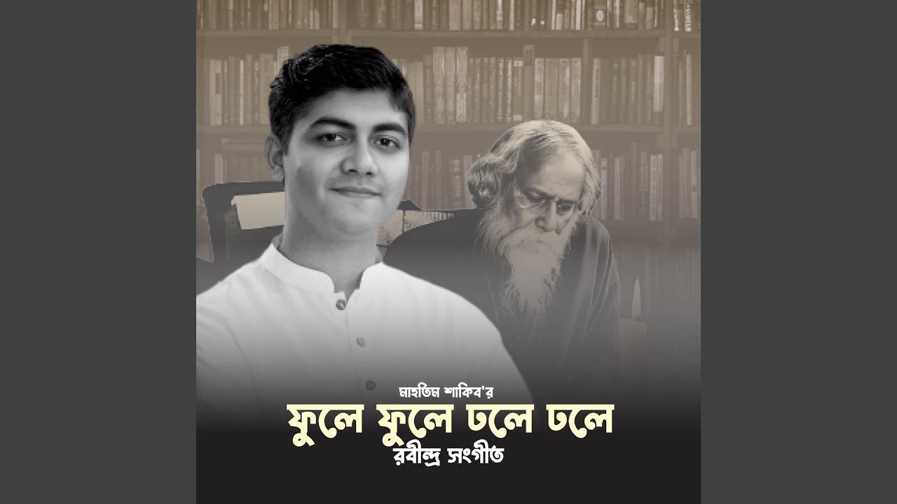 Phule Phule Dhole Dhole