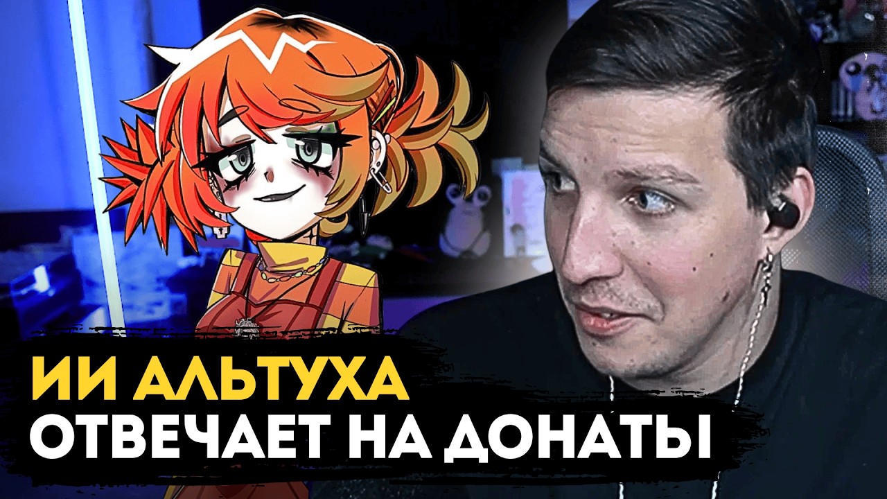 ДОНАТНАЯ ИИ АЛЬТУХА ПОПУСКАЕТ МАЗЕЛЛОВА, МОДЕРОВ, ВИПОВ, да кого она только не попустила