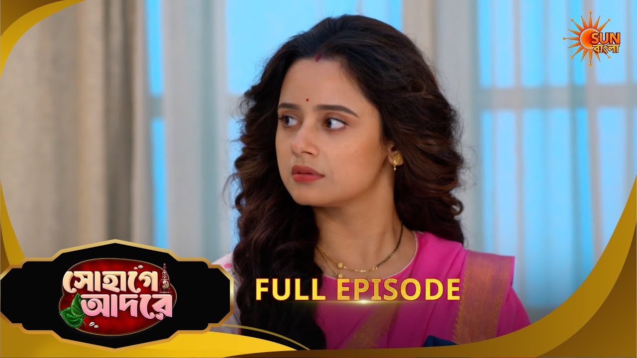 Sohage Adore | সোহাগে আদরে | Full Epi - 90 | 22 Feb 2026 | Bangla Serial | Sun Bangla