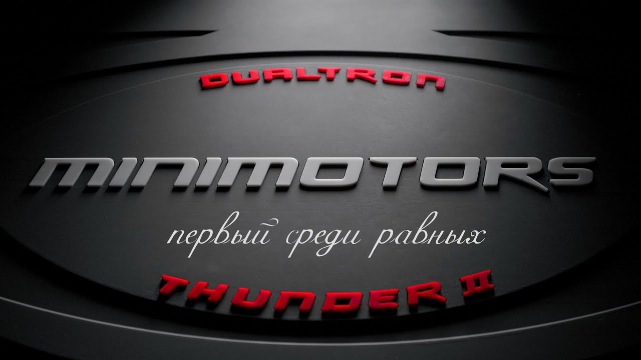 Премьера Dualtron Thunder 2. Самый мощный серийный Дуалтрон на август 2021