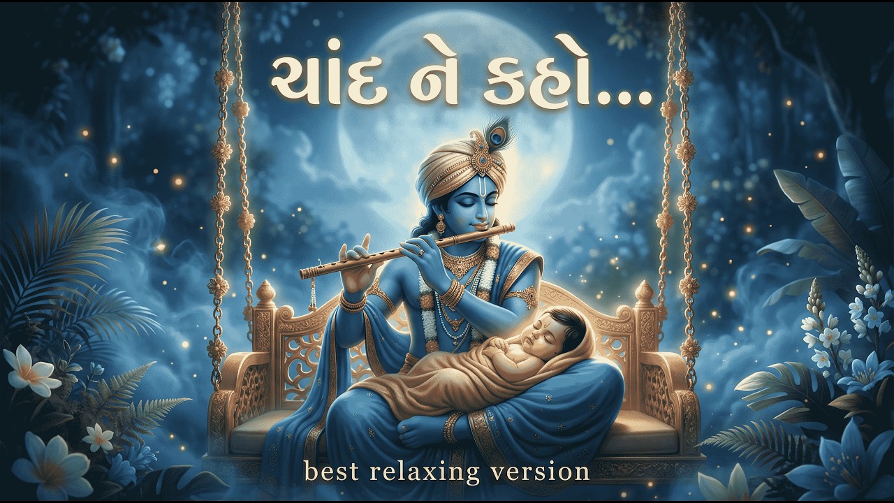 Chand Ne Kahu Aje | Kids Sleeping Music (DD) | Gentle Instrumental for Deep Sleep