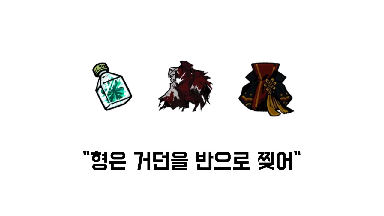 거던 4티어 조합에깊에 관한 잡담 #림버스컴퍼니