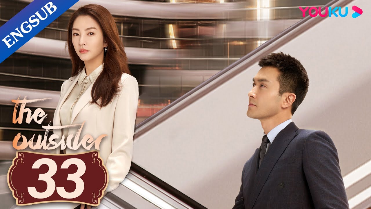 [The Outsider] EP33 | 🐰Zhang Yuqi 💕 Gao Weiguang🐺 fall in sweet love | YOUKU