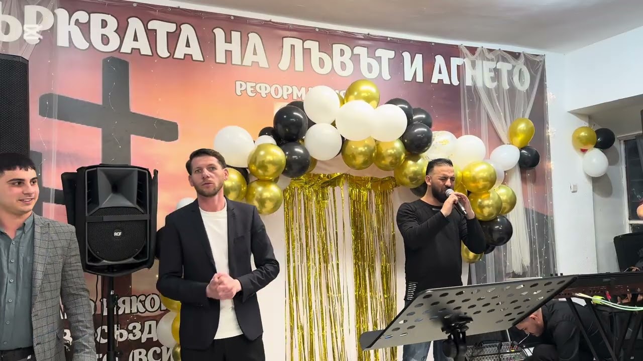 Една година от както  , църквата на Лъвът и Агнето отвори врата гр. Ямбол 