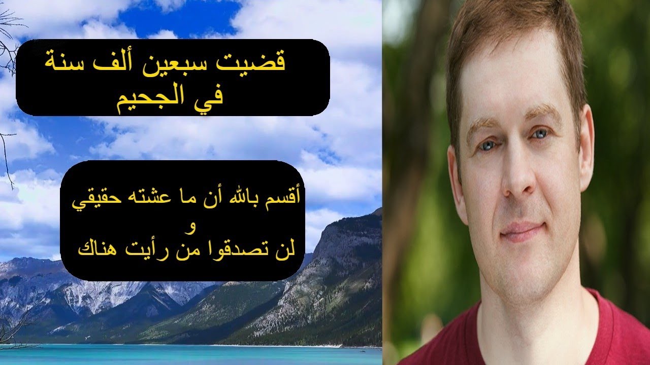 وأنا في الظلام شعرت بأنني مراقب٠ صُدمتُ عندما ٱكشفت حقيقة الأمر٠ أقسم أن ما شفته حقيقي٠NDE