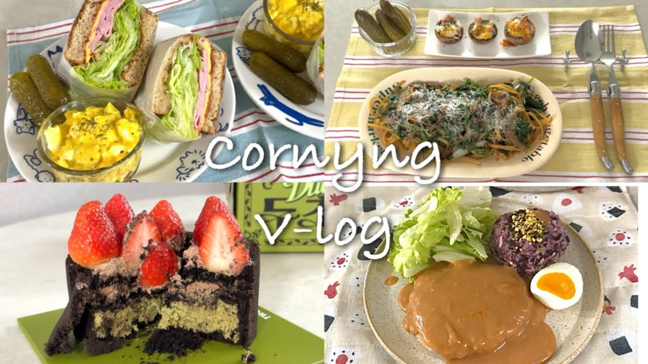 코닝의 요리🎵 (샌드위치, 냉이파스타, 이북식 찜닭, 경양식 돈까스, 투썸 두초생)