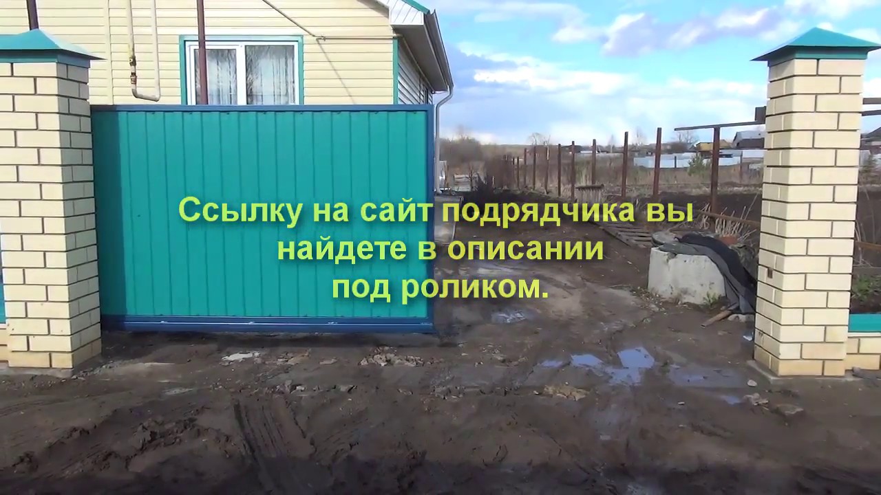 Автоматические откатные ворота